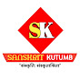 Sanskrit Kutumb logo
