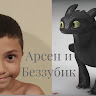 Автор