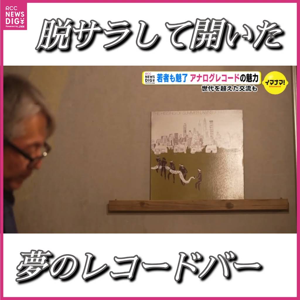 アメリカ、レコード界の内幕 WAR / THE WORLD IS A GHETTO | RECORD HOUSE WOOD
