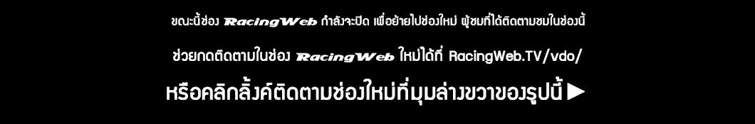 RacingWeb YouTube channel avatar