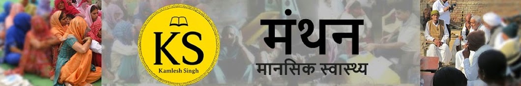 Manthan - Haryana Chapter YouTube channel avatar