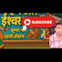 681JYk19iSA-channel-avatar-ishwar jhumra Nach 