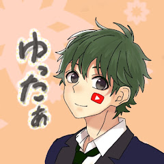 ゆったぁのゲーム実況