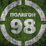 CewCs1neZT4-channel-avatar-Полигон-98