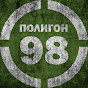 Полигон-98 logo