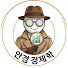 rLPjf87_hN0-channel-avatar-안경 경제학