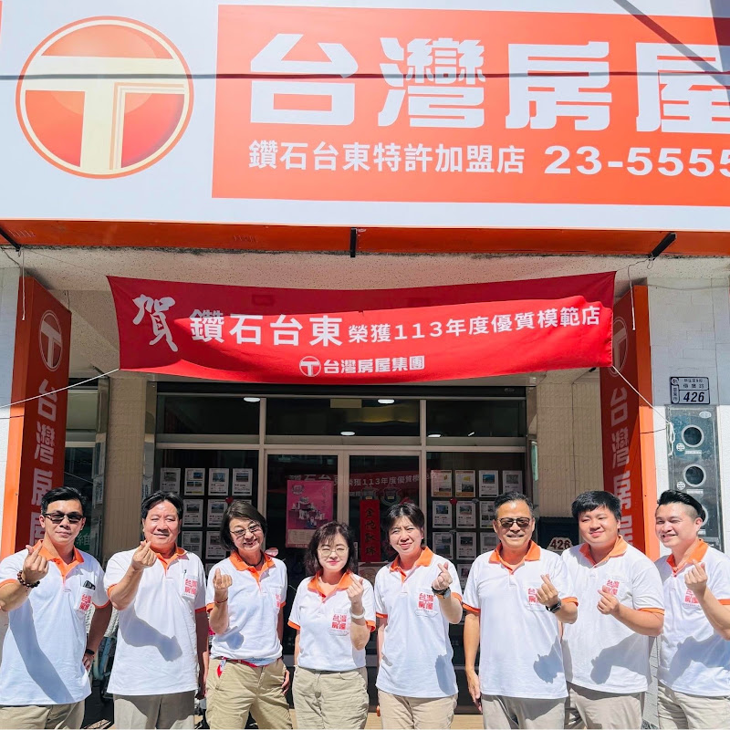 台灣房屋鑽石台東 台東土地買賣 YouTube 頻道頭像