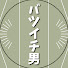 tK-xMsFroQE-channel-avatar-30代離婚秒読み男ひろし