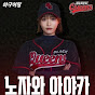 트로트의세계