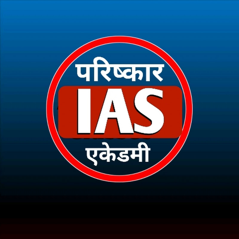 परिष्कार IAS एकेडमी