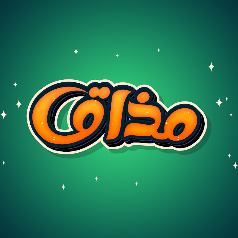 مذاق - Mazaaq