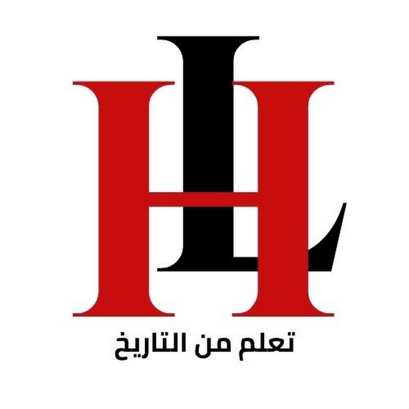 تعلم من التاريخ