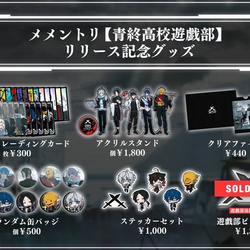 Post from メメントリ【青終高校遊戯部】 - YouTube