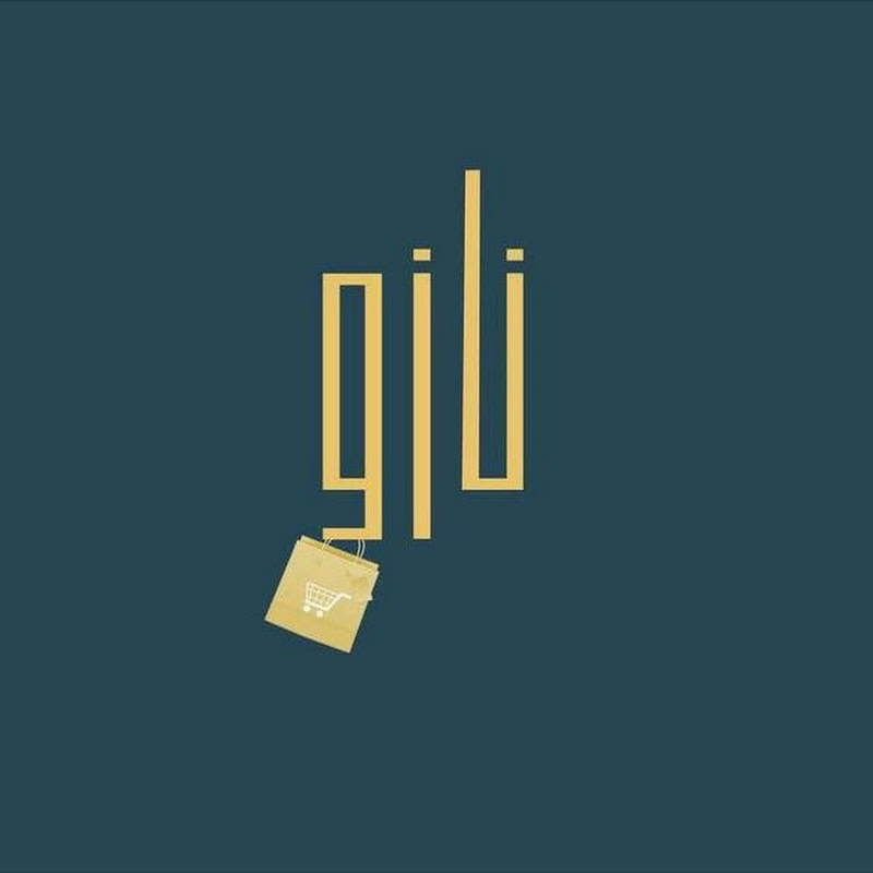 مجمع نازو Nazo