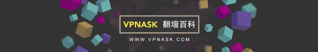 VPNASK YouTube 频道头像