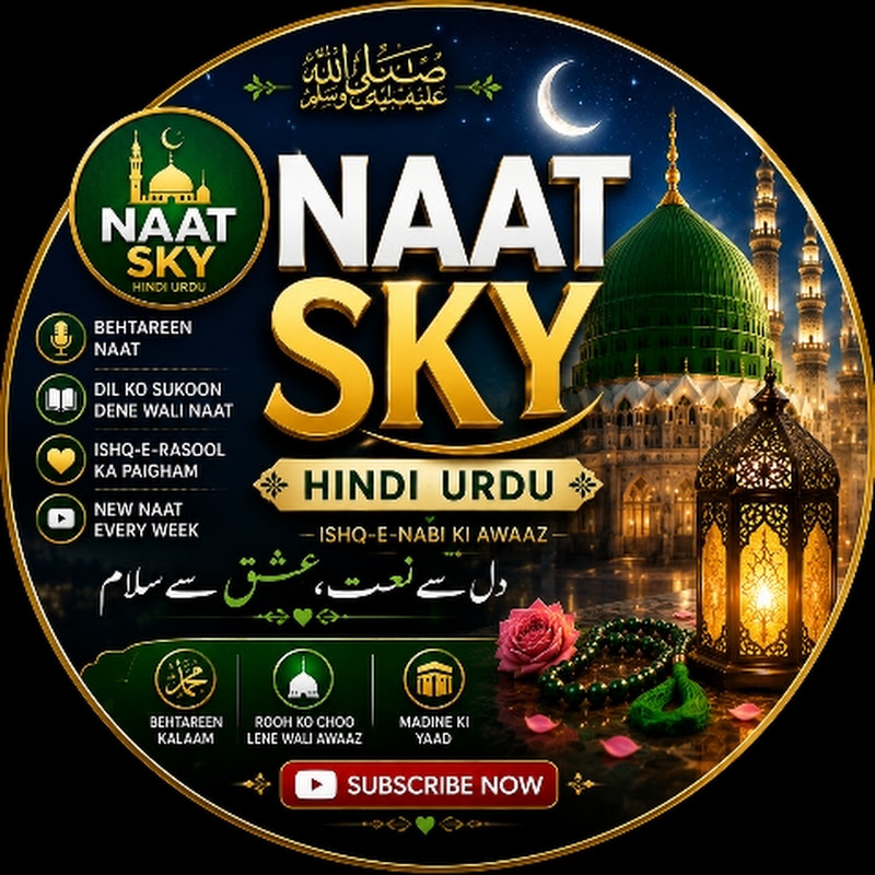 Naat sky hindi urdu 