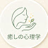 8d-og3SXyQg-channel-avatar-癒しの心理学