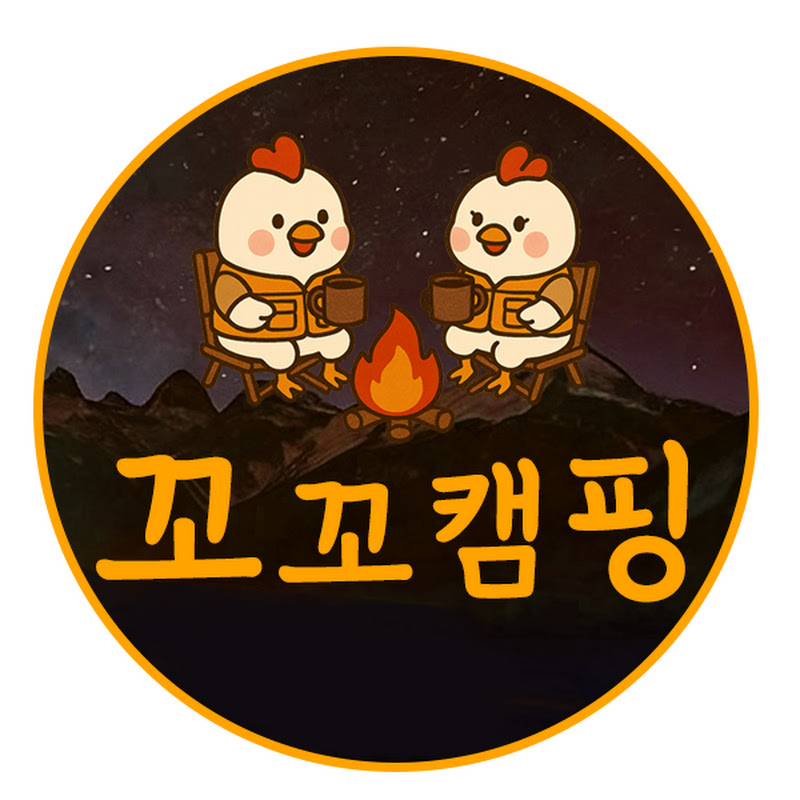 꼬꼬캠핑 icon