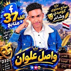 ​Wasel Alwan | واصل علوان   22.1000