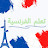 @learnfrench.withme