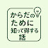 アイコン