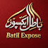 XbY_UPvzYJU-channel-avatar-Batil Expose