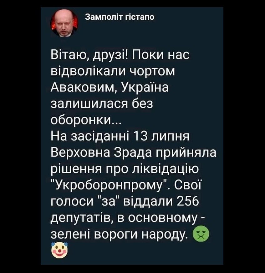 "Слуга народу" зібрала підписи за призначення Монастирського главою МВС, - Кравчук - Цензор.НЕТ 9644