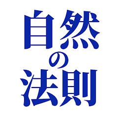 Kengo - 自然の法則アイコン画像