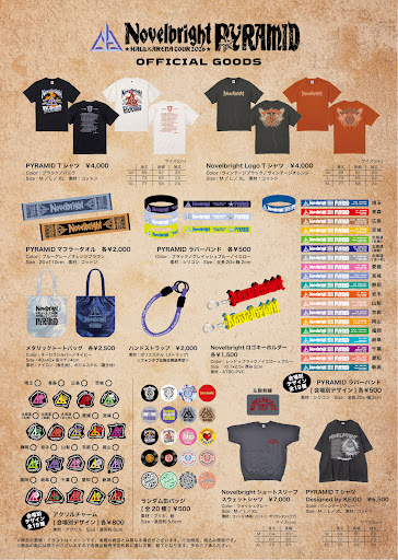 Novelbright グッズ セット YouTube