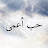 حب أعمى - Kara Sevda