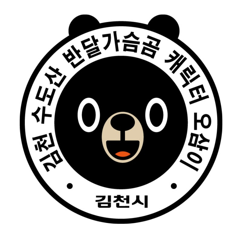 김천시(feat. 김밥천국 아님)