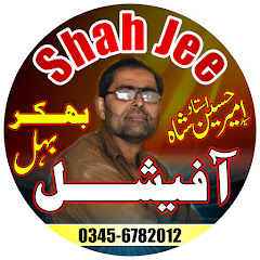 Shah G Official channel logo