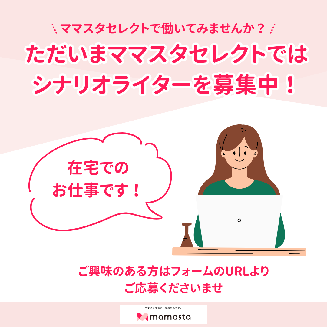 Post from ママスタセレクトYouTube - YouTube