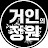@거인의정원-u1x