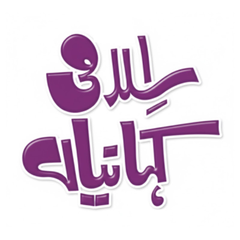 Islamic Stories Officials