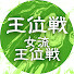 jY2NP2YUfYQ-channel-avatar-中日新聞 東京新聞 将棋 棋譜
