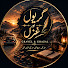 qwxFTAn93-k-channel-avatar-Gravel & Ghazal
