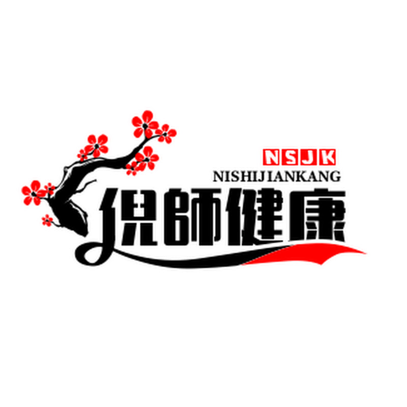 倪師健康指南 Logo