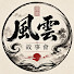 8OpflE74XsM-channel-avatar-風雲故事會