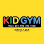 키드짐 스포츠