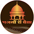 YOlkExLWY54-channel-avatar-भजनों री वेळा