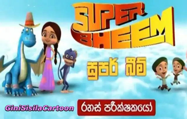 Super Bheem -රහස් පරික්ෂකයෝ