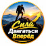 DxtdKPkvYaA-channel-avatar-Сила Двигаться Вперёд