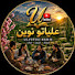7RU0tnS5CL4-channel-avatar-علیاتو نوین ulyatoo nawin