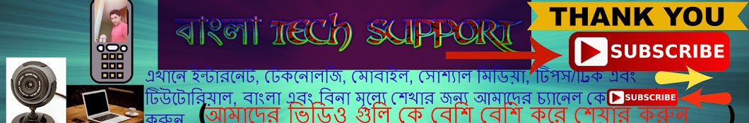 Bangla Tech Support YouTube channel avatar