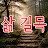 @삶길목26-a