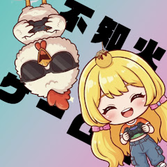 不知火ゲームズ(しらげー)