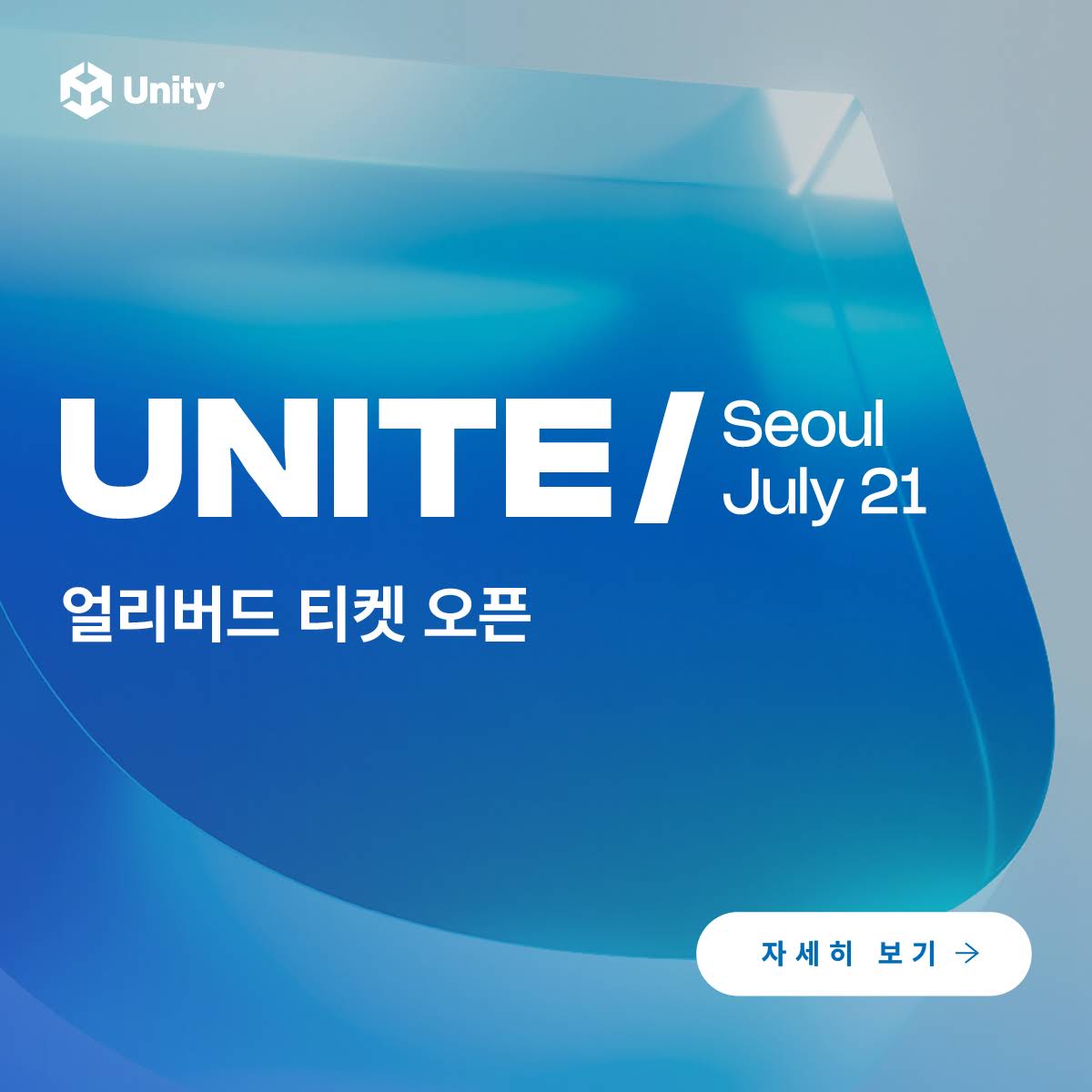 Post from Unity Korea