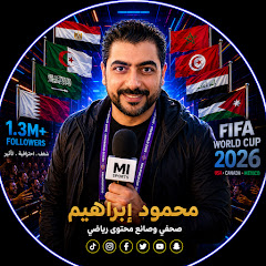 Mahmoud Ibrahim - محمود إبراهيم