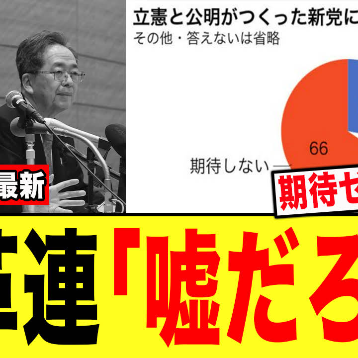 Post from 国民の総意チャンネル